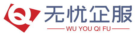 毛里求斯 - 无忧企服